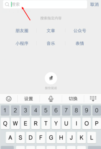 微信复制网址怎么打开 微信打开复制网址的方法步骤