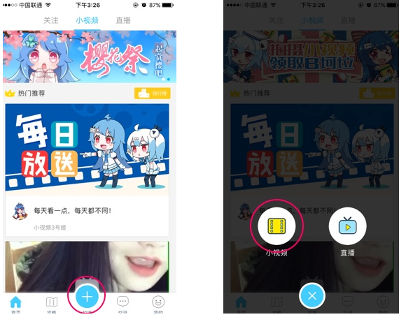 图文详解哔哩哔哩短视频功能怎么玩。