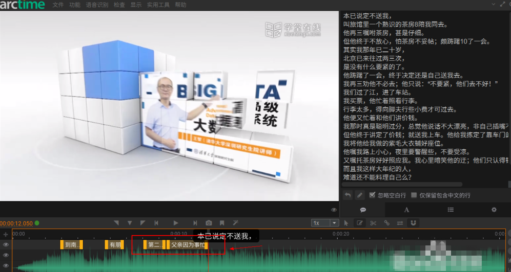 教你视频没字幕可用Arctime来添加。