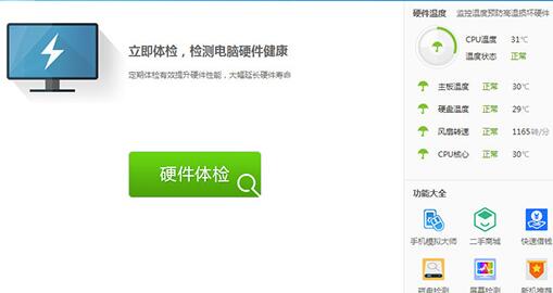 鲁大师检测硬盘通电时间的操作方法