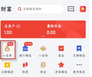 京东小金库的钱可以随时取出来吗?京东小金库资金转出方法