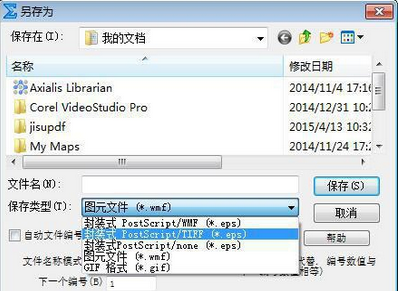 将MathType里编辑好的公式保存成图片的详细步骤