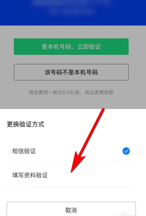 腾讯手机管家怎样启用动态密码 腾讯手机管家动态密码开启步骤