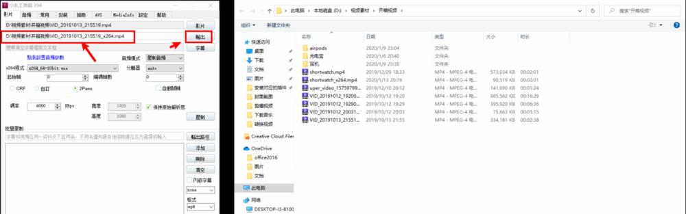 教你小丸工具箱如何压制视频，控制视频码率。