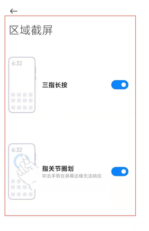 红米k30至尊纪念版怎么局部截屏 红米k30至尊纪念版局部截屏使用教程