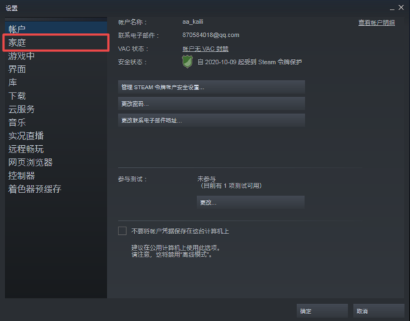 如何共享steam游戏?steam游戏共享教程方法