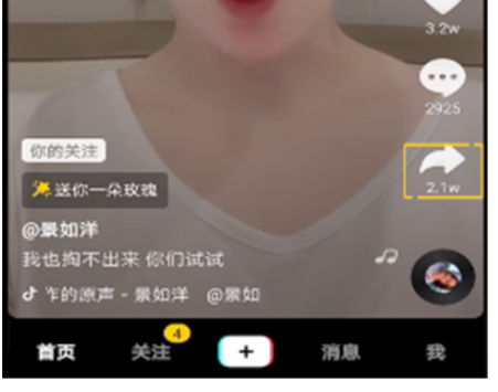抖音视频链接复制的教程教程