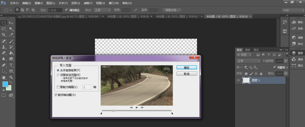 图文详解PS导入视频文件的正确方法。