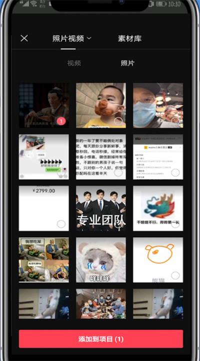 剪映中做图片视频的简单教程方法