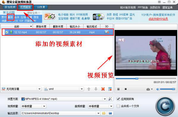 手把手为你讲解视频处理之删除爱剪辑自带片头。