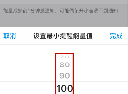 蚂蚁森林提醒克数怎么设置 蚂蚁森林修改提醒克数方法