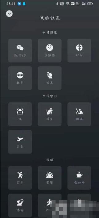 微信怎么添加状态 微信我的状态添加教程
