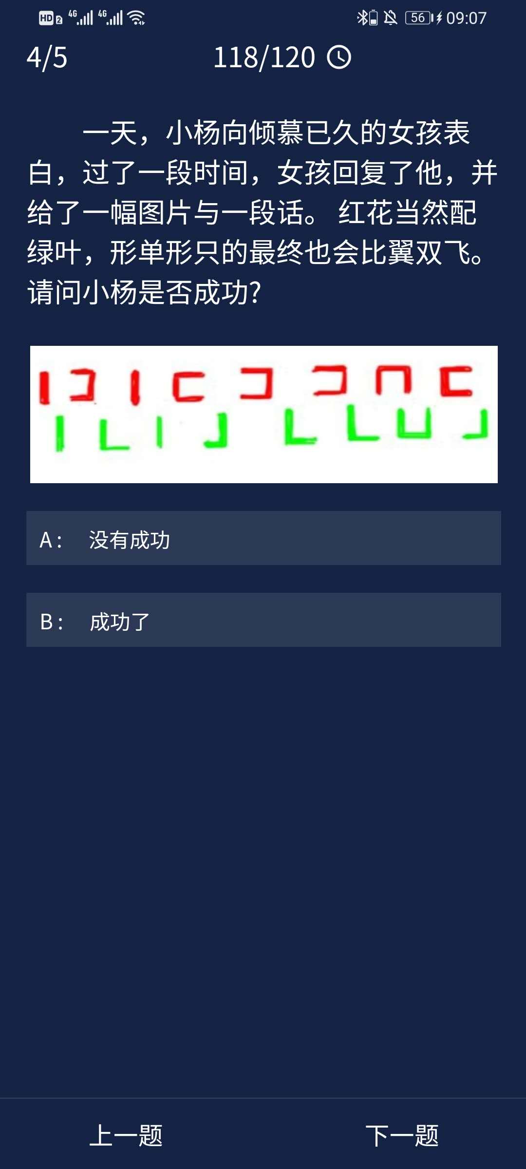 今天分享犯罪大师APP7月9日任务答案（2020年7月9日）。
