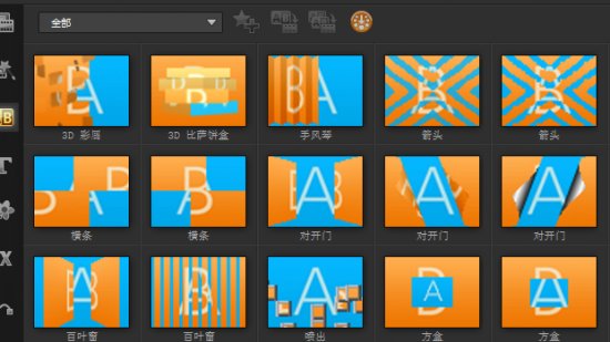 会声会影制作微信MV小视频的操作教程