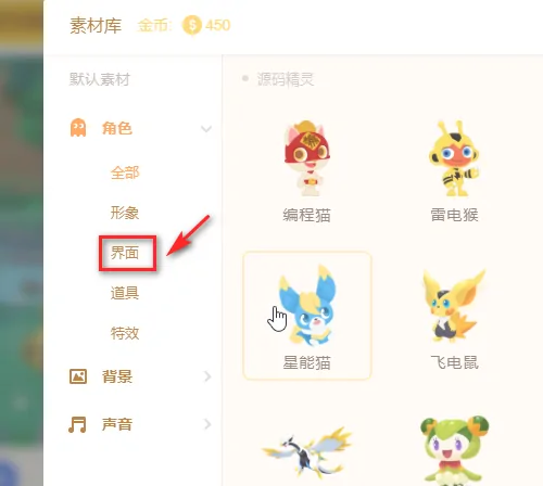 源码编辑器如何添加主页图标?源码编辑器添加主页图标的方法