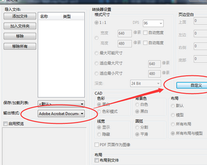 迅捷pdf编辑器把cad转换成pdf改成黑白的操作教程