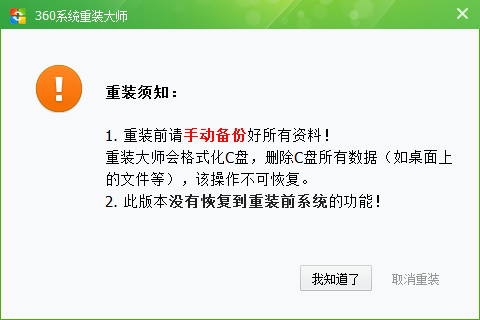 小编教你360系统重装大师如何实现一键装机,方法简单且安全。