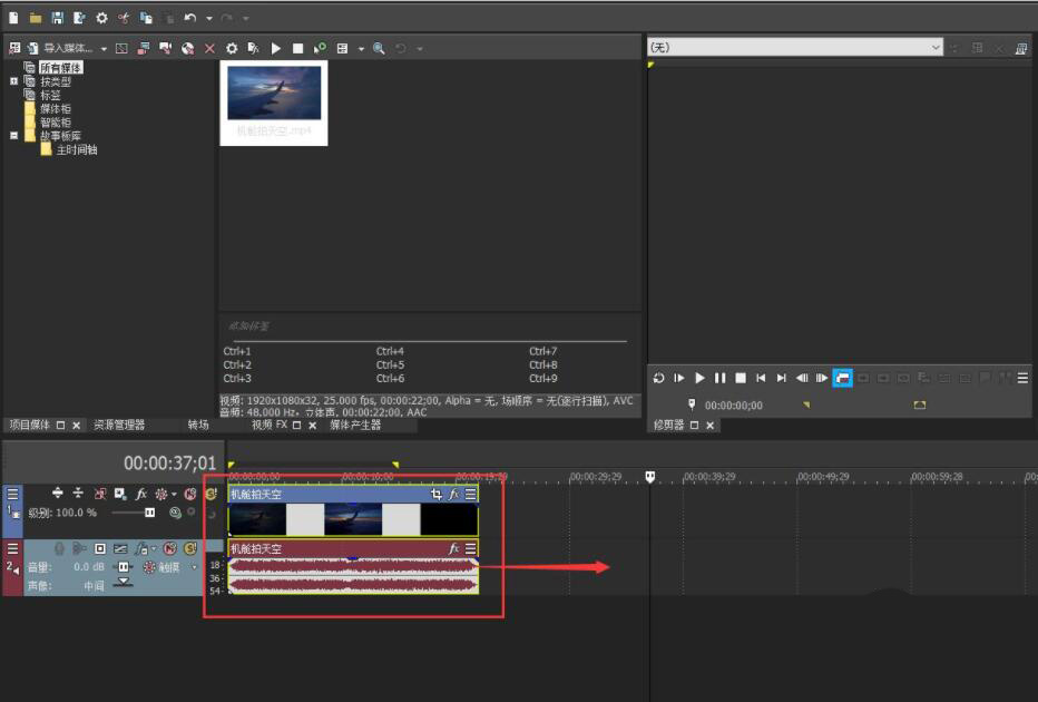 VEGAS PRO怎么复制视频轨道？VEGAS PRO复制视频轨道方法