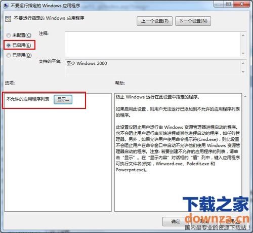 怎么禁用p2p下载工具?禁用p2p下载工具的操作方法