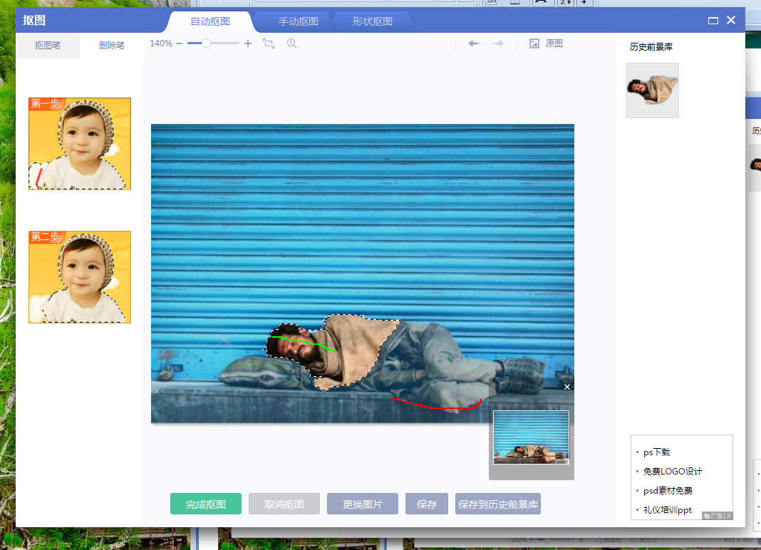 手把手为你讲解美图秀秀如何制作灵魂出窍的图片效果。