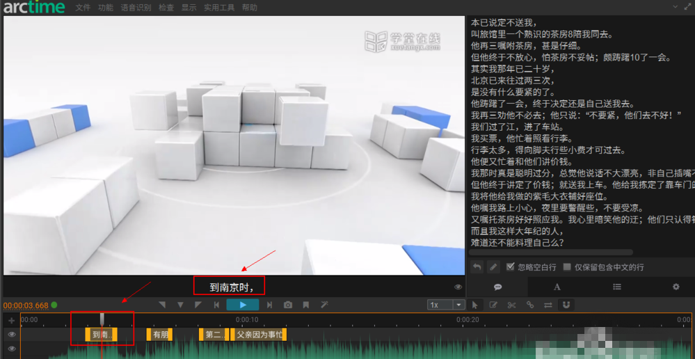教你视频没字幕可用Arctime来添加。