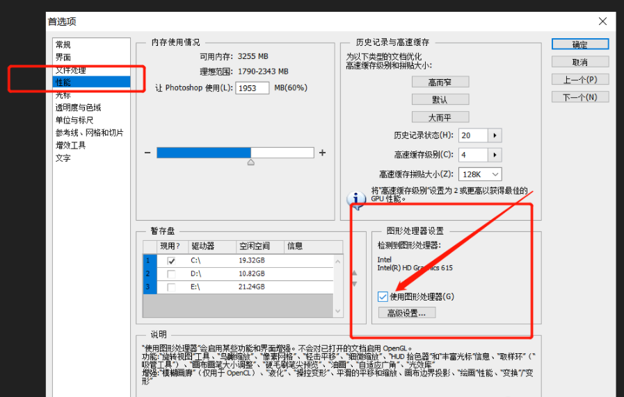 小编分享PS无法正常显示图片怎么办，PS不能显示图片的解决方法。