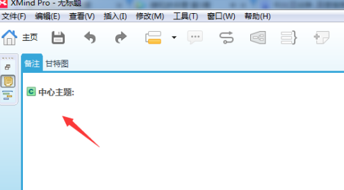 XMind如何添加备注？XMind添加备注的方法