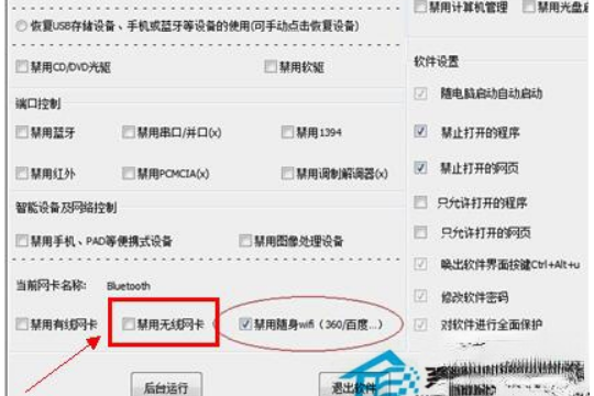 Win7本地连接连不上怎么办?(5)
