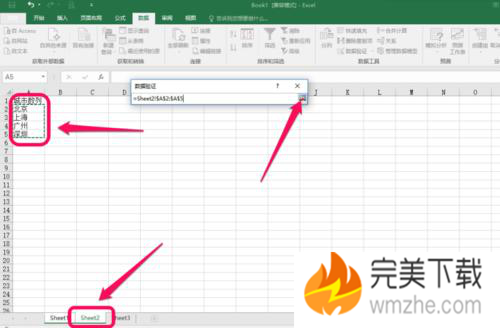 今天分享Excel2016:借助下拉菜单快速输录入数据。