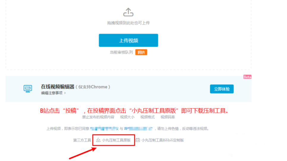 教你小丸工具箱如何压制视频，控制视频码率。
