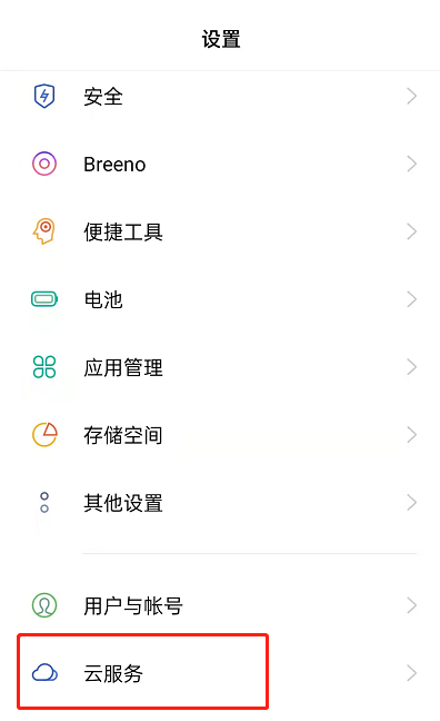 OPPO手机怎么恢复已删除联系人?OPPO手机恢复联系人信息步骤介绍