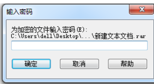 winrar将电脑文件加密的详细流程介绍