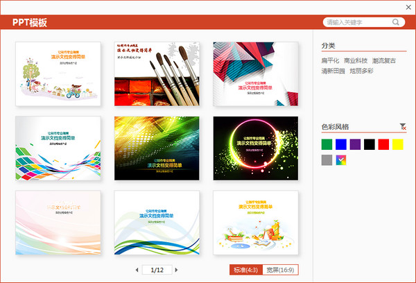 今天分享PPT超强插件打包分享。