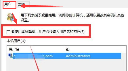 Windows11如何取消登录账户?Windows11登录账户取消教程