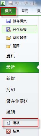excel2010插入条码控制项的图文方法