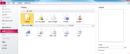 access2010怎么创建交叉表查询?access2010创建交叉表查询的方法