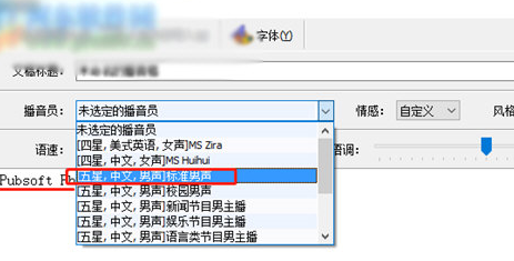 文字转语音全能王将文档转为语音的操作步骤