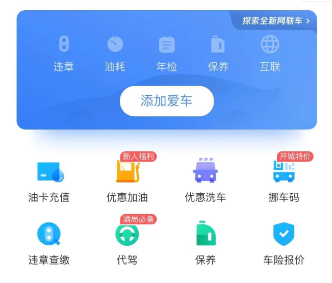 微信如何使用出行服务 微信中使用出行服务功能的方法步骤