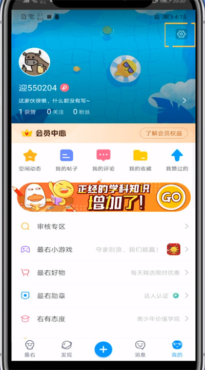 最右进行清理内存的方法教程