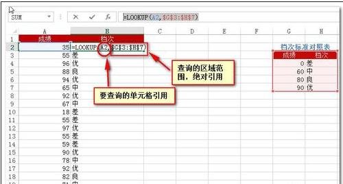 excel2016使用函数在某区间查找数据的方法步骤
