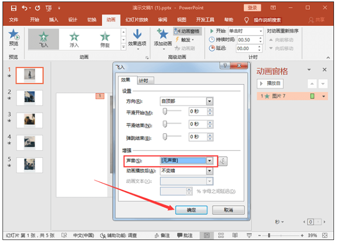小编教你如何删除PPT幻灯片的背景音乐,分为四种情况。