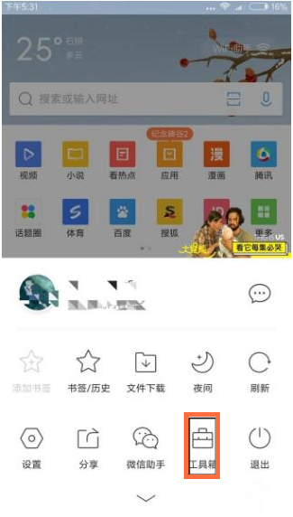 小编教你解决设置qq浏览器无图浏览。