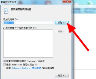 IE9 浏览器怎么设置兼容性视图?IE9 浏览器设置兼容性视图的方法
