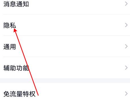 qq动态如何关闭不显示?关闭qq动态不显示的方法