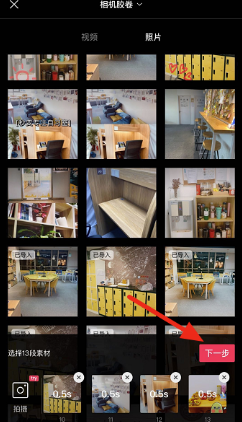 分享抖音“今天晚上打游戏不”卡点视频怎么做，抖音“今天晚上打游戏不”卡点视频制作教程。