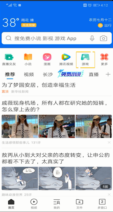 qq浏览器中领礼包的操作教程