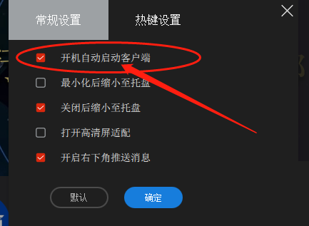央视影音怎么设置开机自启动?央视影音设置开机自启动教程