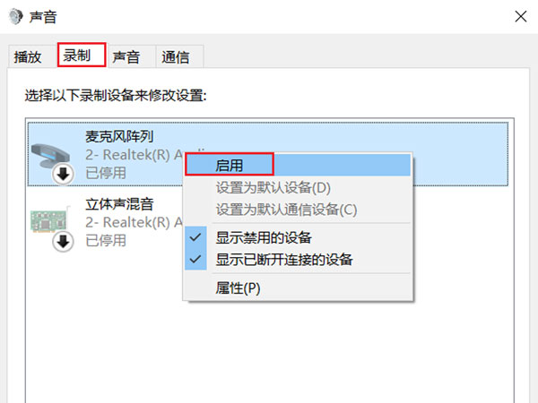 magicbook15锐龙版怎样打开麦克风功能?magicbook15锐龙版启用麦克风技巧