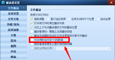 分享QQ影音如何进行多个窗口同时播放视频。