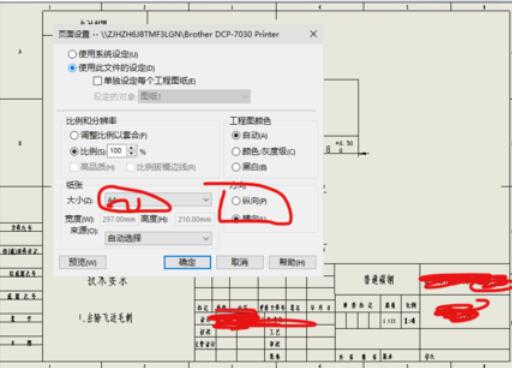 solidworks2019工程图打印详细步骤